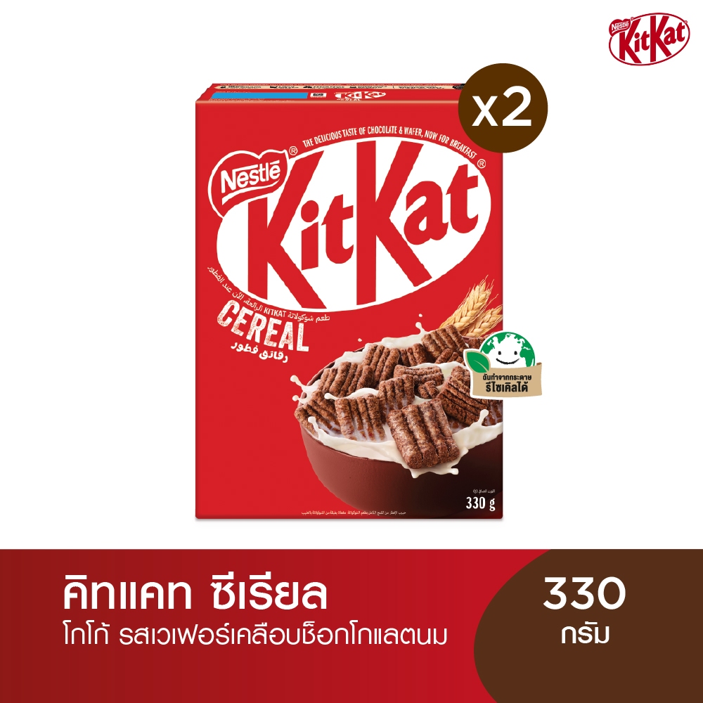 NESTLE KITKAT CEREAL เนสท์เล่ คิทแคท ซีเรียล 330 กรัม (แพ็ค 2)