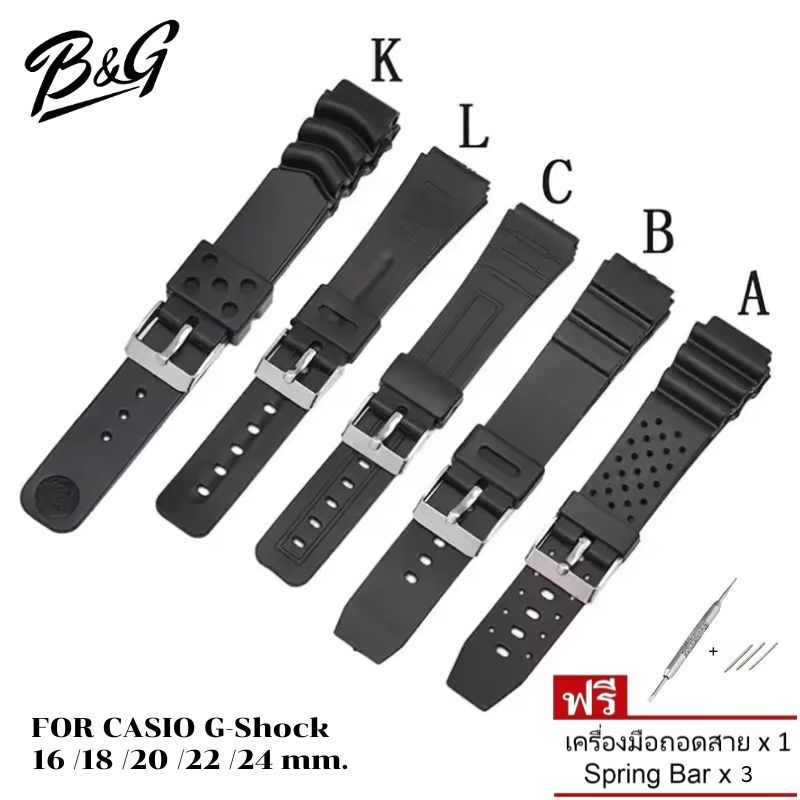 สายนาฬิกา สายยางทรง Sport สำหรับ Casio และนาฬิกาทั่วๆ ไป มีขนาด 18mm, 20mm และ 22mm