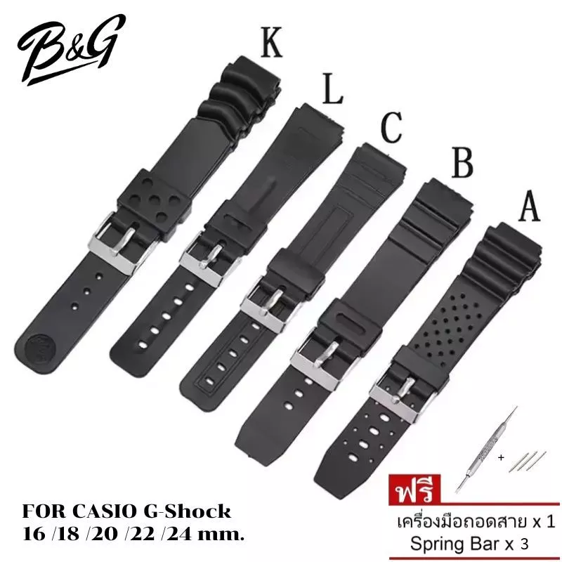 สายนาฬิกา สายยางทรง Sport สำหรับ Casio และนาฬิกาทั่วๆ ไป มีขนาด 18mm, 20mm และ 22mm
