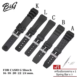 สายนาฬิกา สายยางทรง Sport สำหรับ Casio และนาฬิกาทั่วๆ ไป มีขนาด 18mm, 20mm และ 22mm