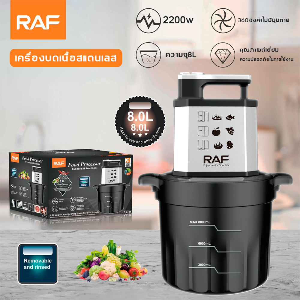 🔥RAF 8Lเครื่องบดหมู🔥 เนื้อบดเพียง 3 วิ เสียงเบา กำลังไฟสูง 2200W ทำสะอาดง่าย สแตนเลส316 เครื่องปั่นอ