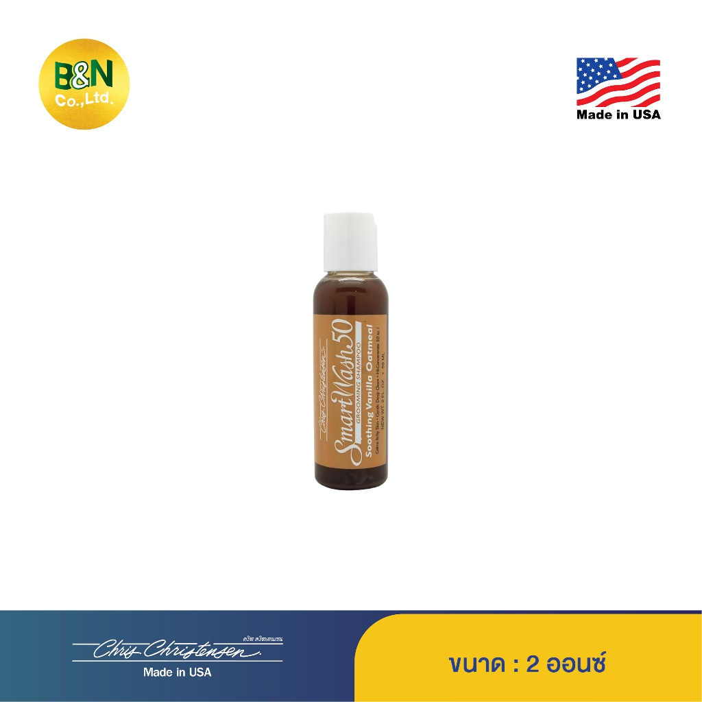 Chris Christensen - แชมพูสัตว์เลี้ยง กลิ่นวนิลลา สำหรับร้านกรูมมิ่ง Vanilla Oatmeal Pet Shampoo