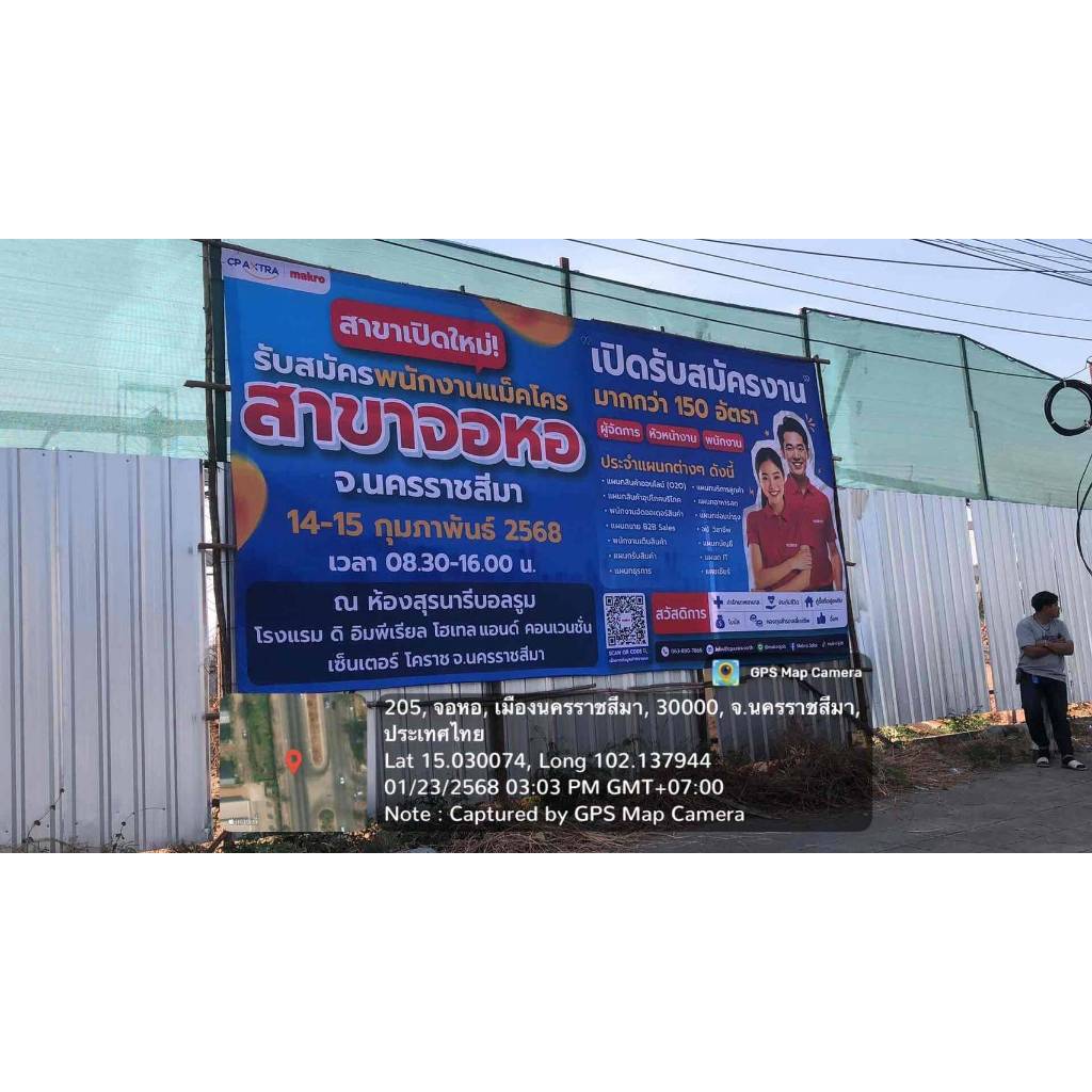 ป้ายใวนิล ป้ายคัตเอาท์ขนาดใหญ่ ป้ายวิวบอร์ด ป้ายหน้าตึก  มาตรฐานโรงงาน ผ้าหนา360แกรม ราคา ถูกที่สุด ดีลบีเคเค แกลเลอรีภาพที่ 3