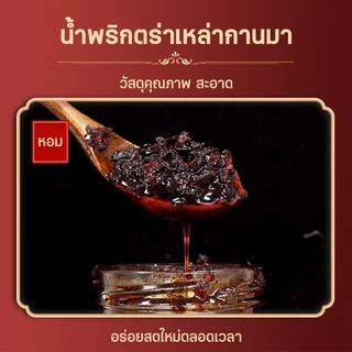 LaoGanMa ตรา เหล่ากานมา น้ำพริกผสมเต้าเจี้ยว 280G.EXP.09/04/27 ผ่าน อย. ในไทย