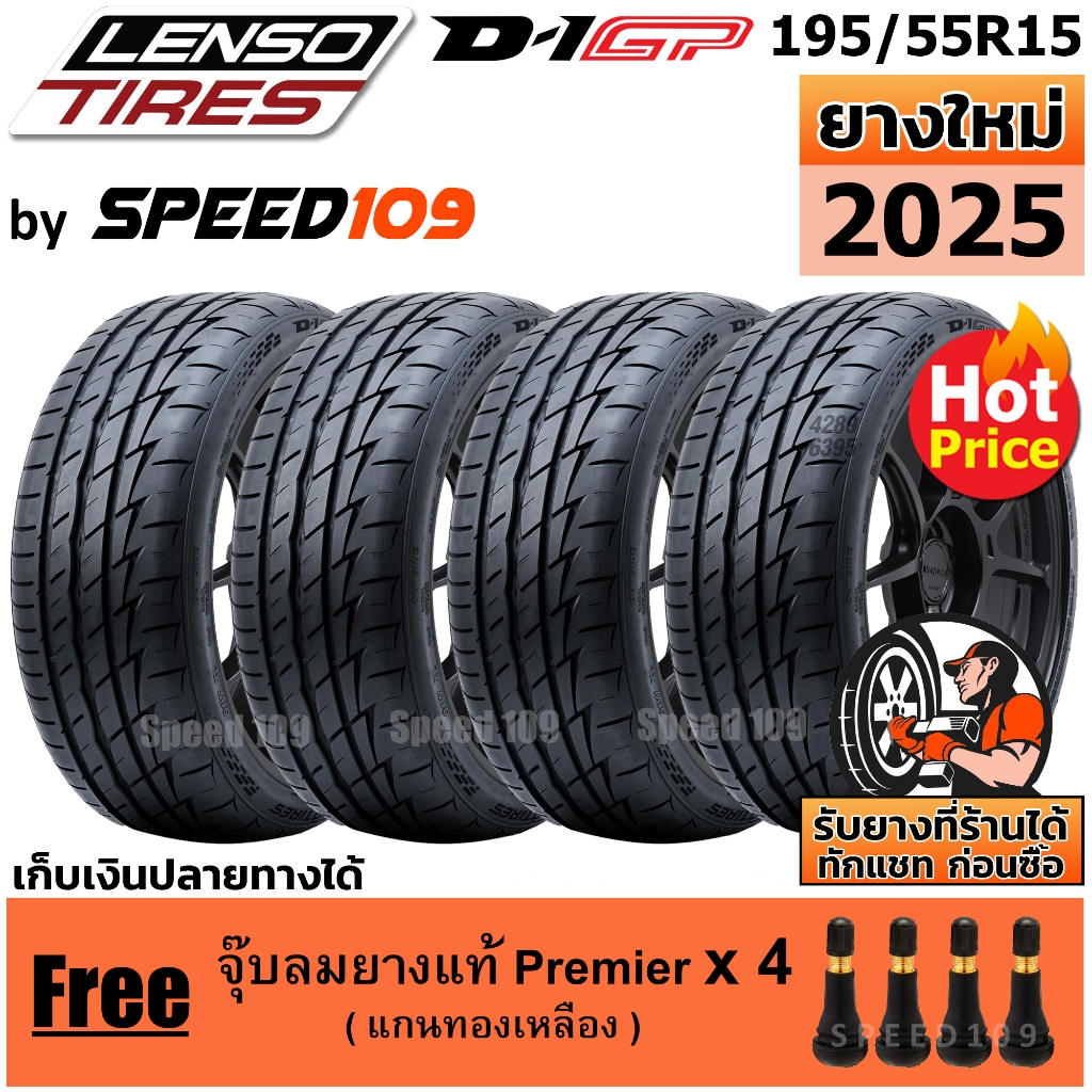 LENSO ยางรถยนต์ ขอบ 15 ขนาด 195/50R15 รุ่น D-1GP - 4 เส้น (ปี 2025)