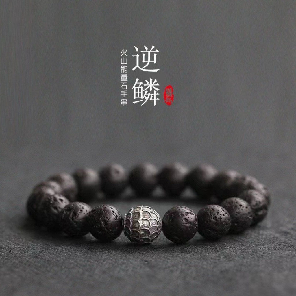 กำไลสร้อยข้อมือลูกปัดหินลาวา สไตล์จีนภูเขาผีจมสร้อยข้อมือลูกปัดเครื่องประดับมือของขวัญ [ไทย]