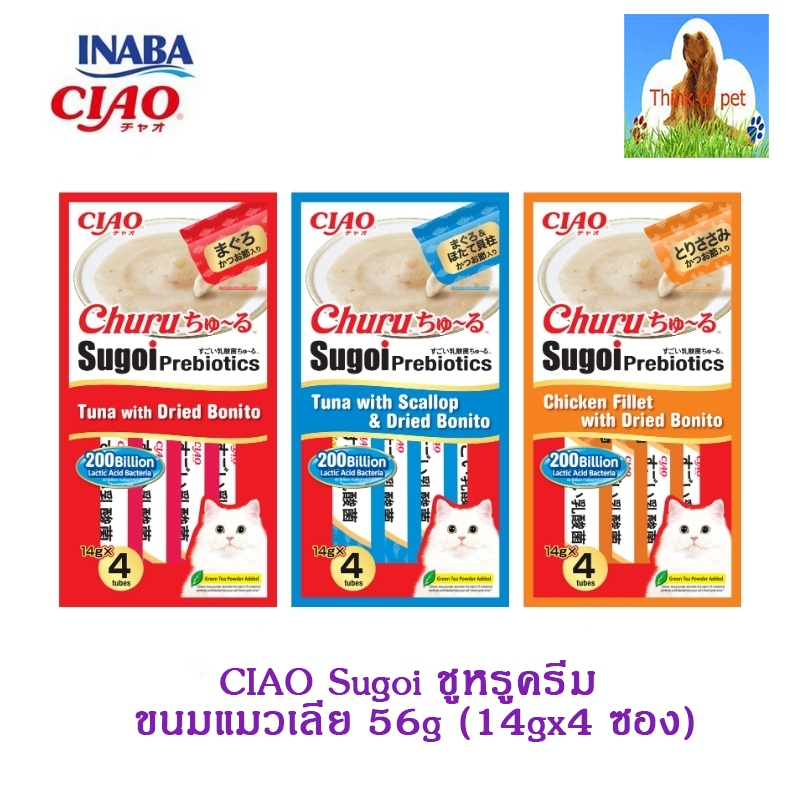CIAO Sugoi ชูหรูครีม ขนมแมวเลีย 56g (14gx4 ซอง)