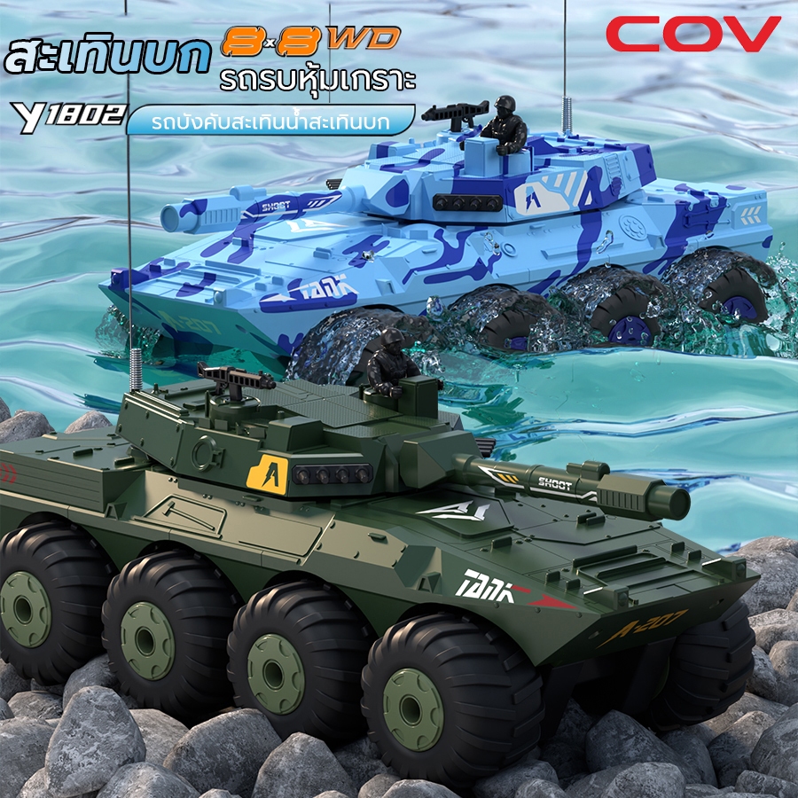 รถบังคับ รถบังคับวิทยุ 8x8 สะเทินน้ำสะเทินบก รถบังคับวิทยุความเร็วสูง รถบังคับกระบะ รถบังคับบิ๊กฟุต ชาร์จแบตด้วยสายUSB