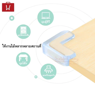 Oneworkstory ยางกันกระแทกขอบโต๊ะ ที่กันมุมหน้าต่าง |1ชิ้น แถมเทปกาว| ที่กันกระแทกมุมโต๊ะ Baby Safety Corner Protector