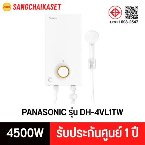 PANASONIC เครื่องทำน้ำอุ่น 4500 วัตต์ DH-4VL  DH-4VL1TW