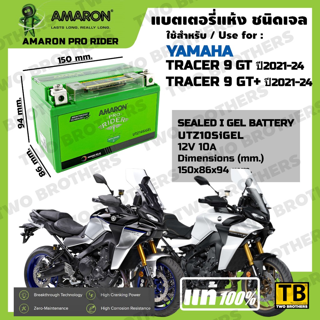 แบตเตอรี่ YAMAHA TRACER 9 GT + ปี2021-24 เบอร์ UTZ10SiGEL AMARON แท้