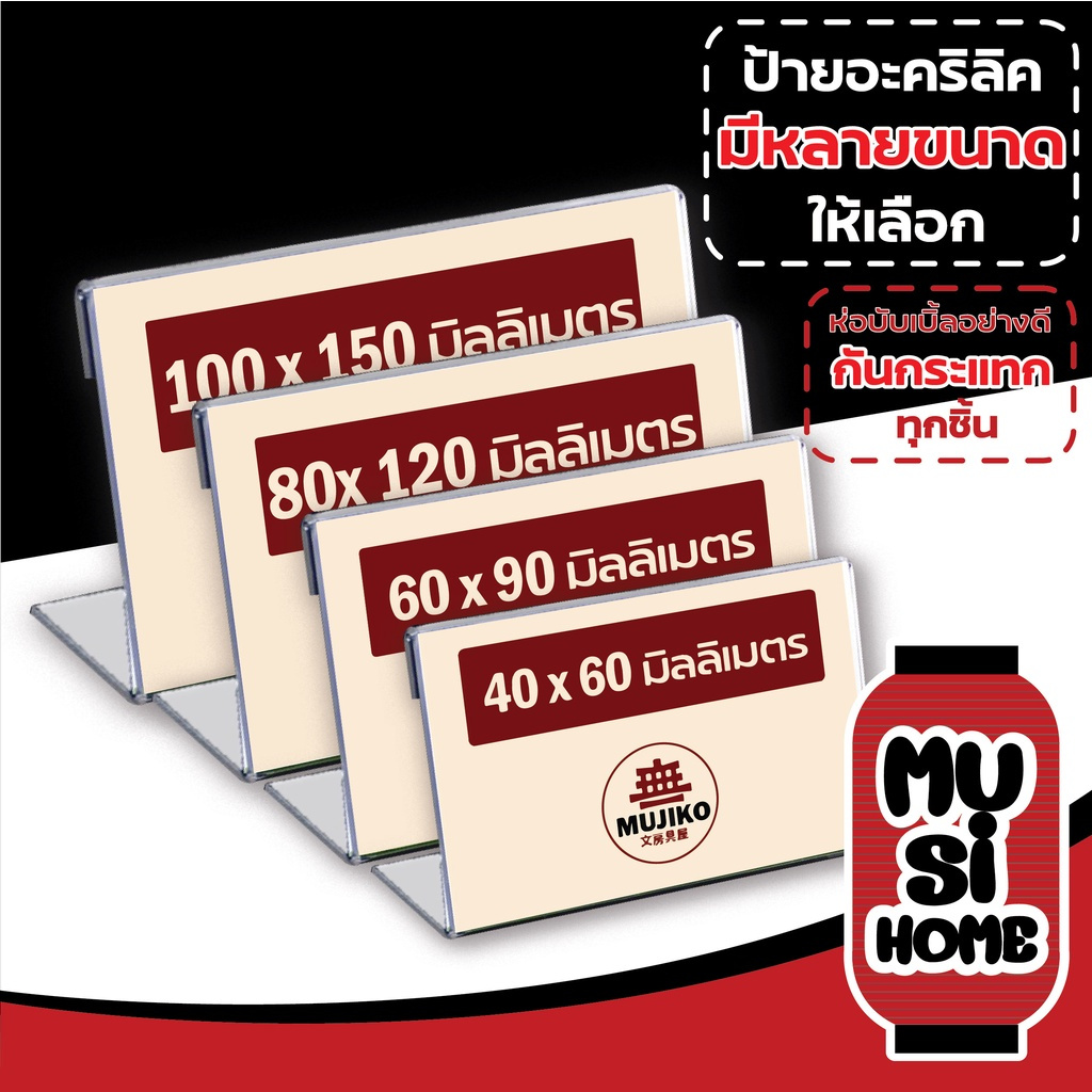 MUSI.HOME【ราคาถูก】ป้ายอะคริลิคตั้งโต๊ะ【QC-แพ็คอย่างดี】ป้ายชื่อตั้งโต๊ะ ป้ายราคา ฐานดำ แนวตั้ง/นอน FF5
