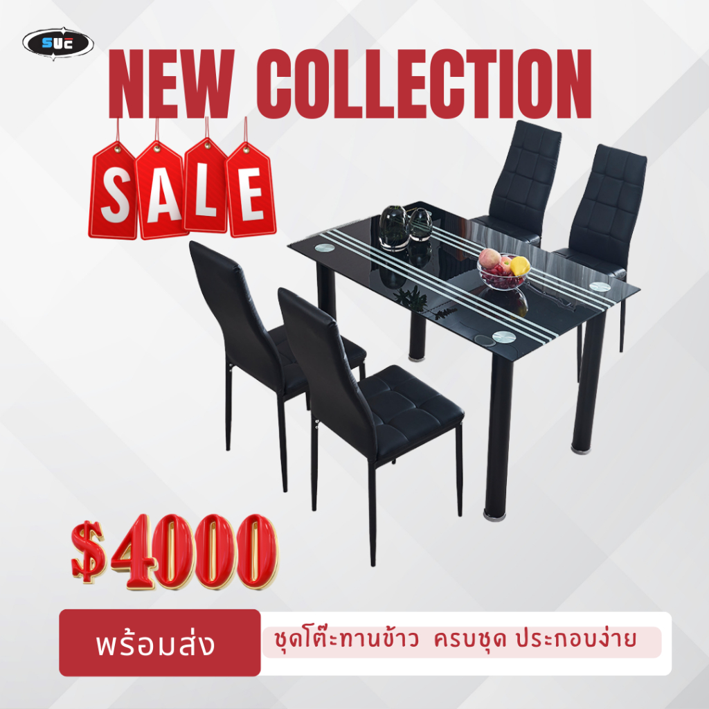 SUC ชุดโต๊ะกินข้าว สีดำเส้นขาว ชุดโต๊ะอาหาร +เก้าอี้ เป็นงานกระจกนิรภัย ขาโต๊ะเป็นโครงสร้างเหล็ก