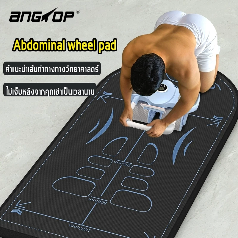 ANGTOP แผ่นรองล้อท้อง กันลื่น คุกเข่าสบาย Core Training - รูปที่ 1