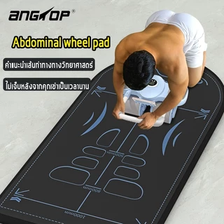 ANGTOP Abdominal wheel pad กันลื่น คุกเข่าไม่เจ็บ เสื่อโยคะ yoga mat แผ่นรองสําหรับล้อหน้าท้อง