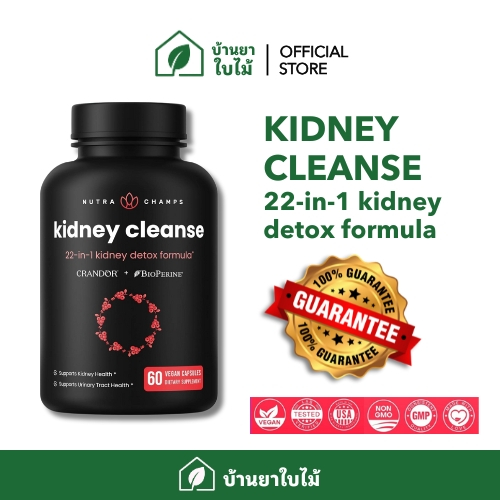 [Nutra Champs] KIDNEY CLEANSE 60 Capsules