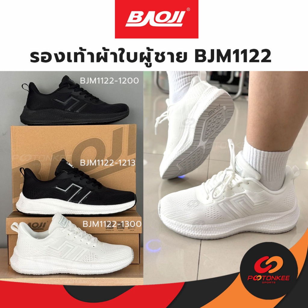 Baoji รองเท้าวิ่ง BJM1122, BJW1122 ผ้าใบ ใส่เดิน ลำลอง บาโอจิ พร้อมส่ง