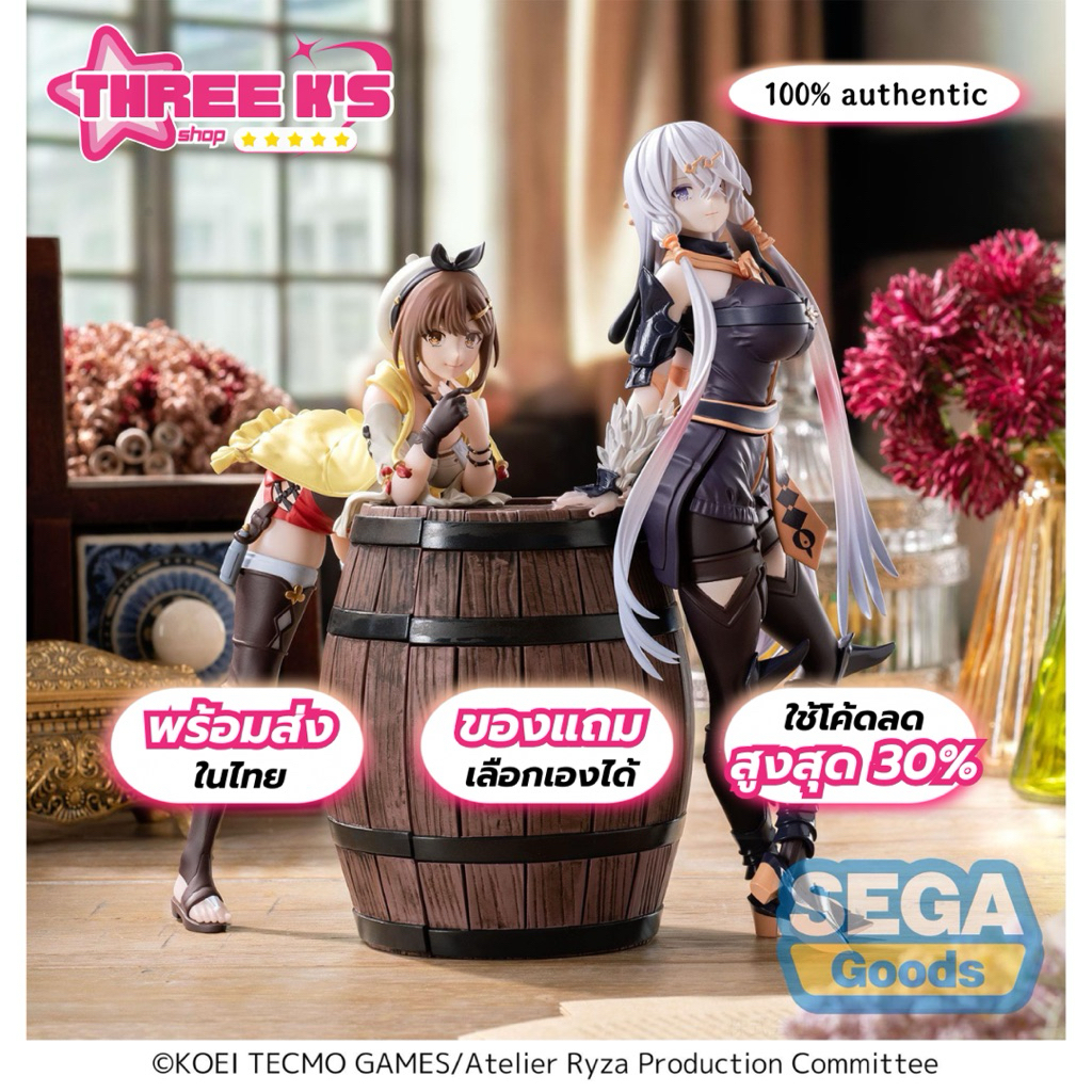 [🔥พร้อมส่งในไทย] 💯มือ1/ของแท้ Lot.JP🇯🇵 ฟิกเกอร์ SEGA 'Lila Decyrus/Reisalin Stout' Luminasta Figure Atelier Ryza