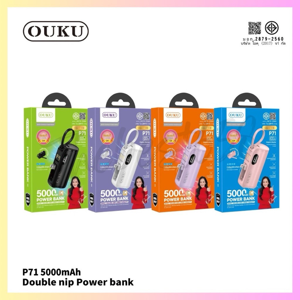 Ouku P71 5000mah พาวเวอร์แบงค์รุ่นใหม่พร้อมหัวชาร์จ Type-c / IP สองหัวชาร์จแบบพับเก็บได้