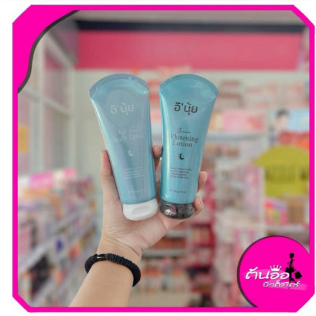 [พร้อมส่ง/ไลฟ์โค้ดลด100.-]ของแท้ INUI ไวท์บอดี้โดส + อินุ้ยสกินแคร์ไวท์เทนนิ่ง โลชั่น