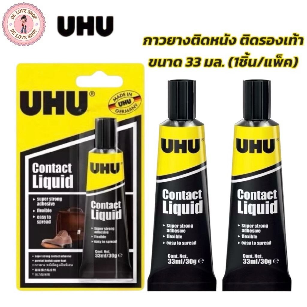UHU ยู้ฮู กาว กาวยางยึดหยุ่นได้ดี ติดแน่น ทนต่อน้ำ กาวติดรองเท้า กาว ขนาด  33 มล. (กาวติดรองเท้า)
