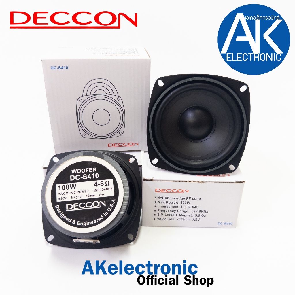 ดอกลำโพง 4 นิ้ว DECCON DC-S410 4" 100W (จำนวน1ดอก) ลำโพง 100วัตต์ 4-8OHMS DCS410 DC S 410 ลำโพง4" ดอกDC-S410