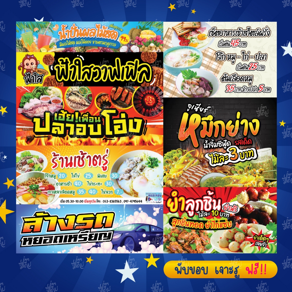 ((ทักแชทก่อนสั่งซื้อน้า)) ป้ายไวนิล ป้ายติดหน้าร้าน ออกแบบฟรี  พร้อมใช้ ราคาถูก มีหลายขนาดให้เลือก - รูปที่ 2