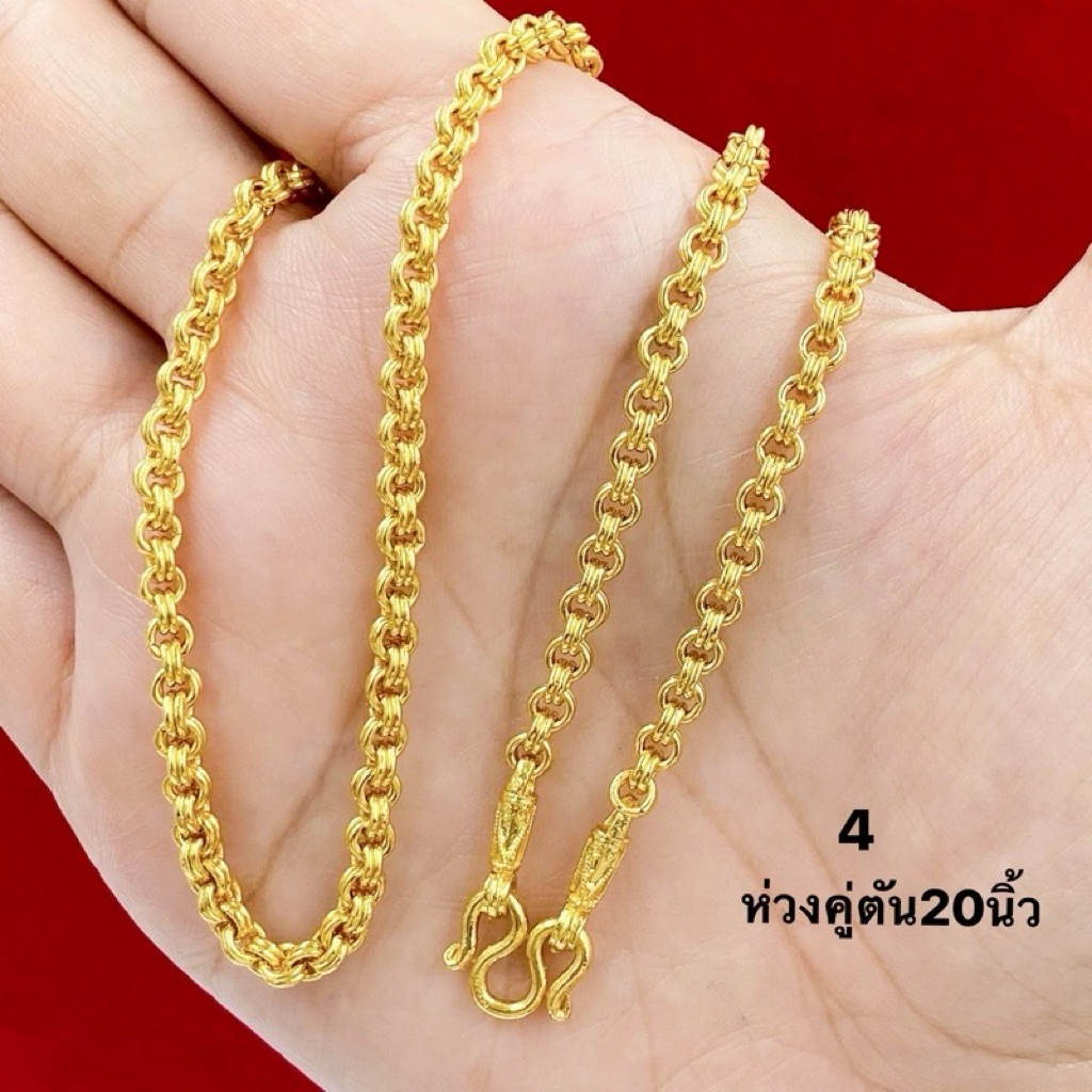 สร้อยคอ 1 บาทลาย ห่วงคู่ชุบเศษทองเยาวราช เหมือนแท้ 100% ไม่ลอก ไม่ดำ รับประกัน 6 เดือน สร้อยคอทอง ทองปลอม สร้อยทองปลอม