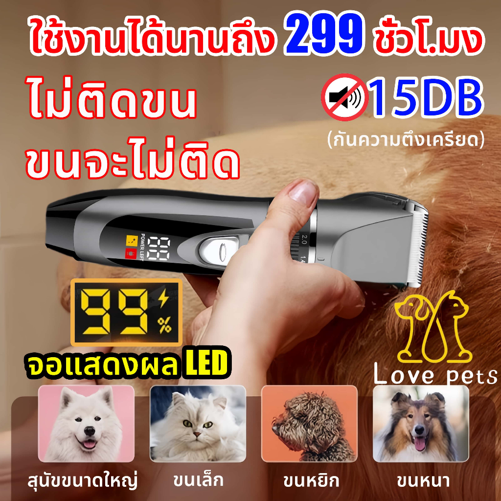 ไมตจอแสดงผลแบตเตอรี่ ที่ตัดขนหมา่ ที่ตัดขนแมว เครื่องตัดขนสุนัข ทำร้ายสัตว์เลี้ยง แบตตาเลี่ยนไร้สายแบบชาร์จ ตัดขนหมา