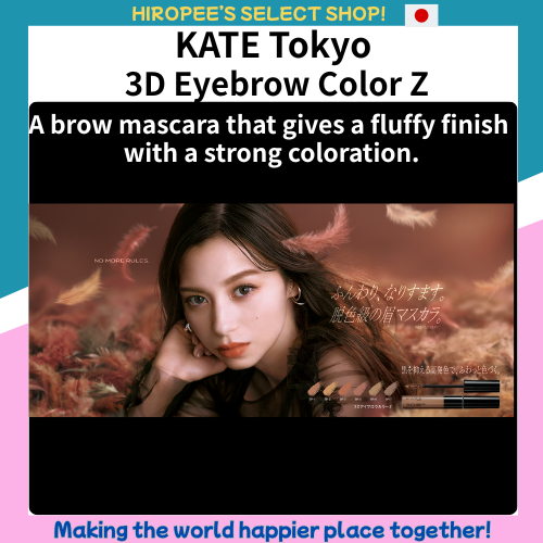 KATE  Virtual Skin Maker~A brow mascara that gives a fluffy finish with a strong coloration.