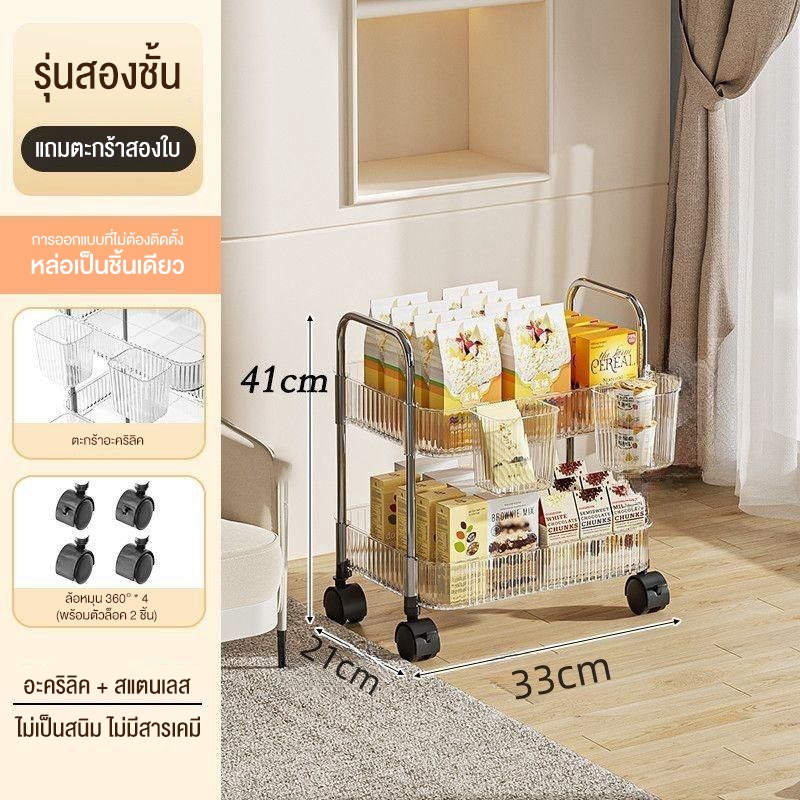 MansField "ชั้นวางรถเข็นอะคริลิก | เก็บของหลายชั้น รับน้ำหนักสูง วัสดุรักษ์โลก พร้อมมือจับสแตนเลสและล้อหมุน360°"