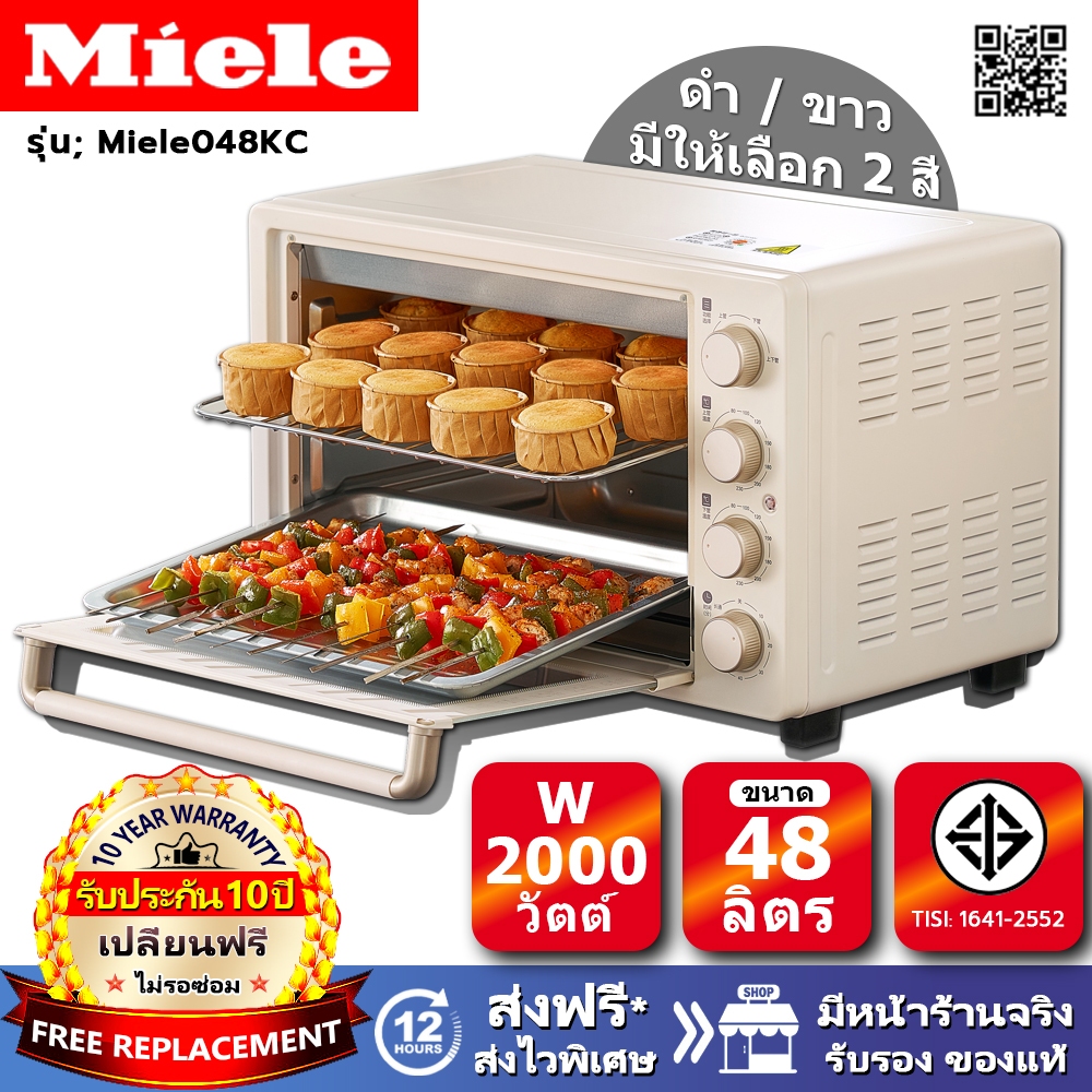 รับประกัน 10ปี Miele เตาอบไฟฟ้า รุ่น FP-048 Plus กำลังไฟ 2000 วัตถ์ เตาอบขนม เตาอบ 60 ลิตร แถม ถาดอบ