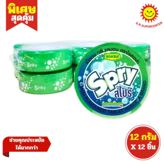 [ 1แพ็ค ] Roscela โรสเซล่า เม็ดอมแบบตลับ ขนาด 12 กรัม x12 ชิ้น (1แพ็ค) กลิ่นต่างๆ