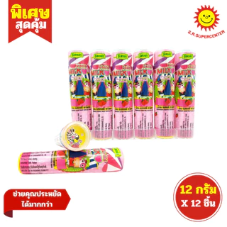 [ 1แพ็ค ] Roscela โรสเซล่า เชค เม็ดอมบรรจุหลอด ขนาด 12 กรัม x12 ชิ้น (1แพ็ค) กลิ่นต่างๆ
