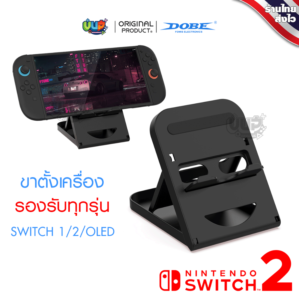 [DOBE™] Switch 2 : ขาตั้งเครื่อง Nintendo Switch 2 ทุกรุ่น / OLED / รุ่นปกติ Stand สแตน เครื่องนินเทนโด้ สวิช (แท้)