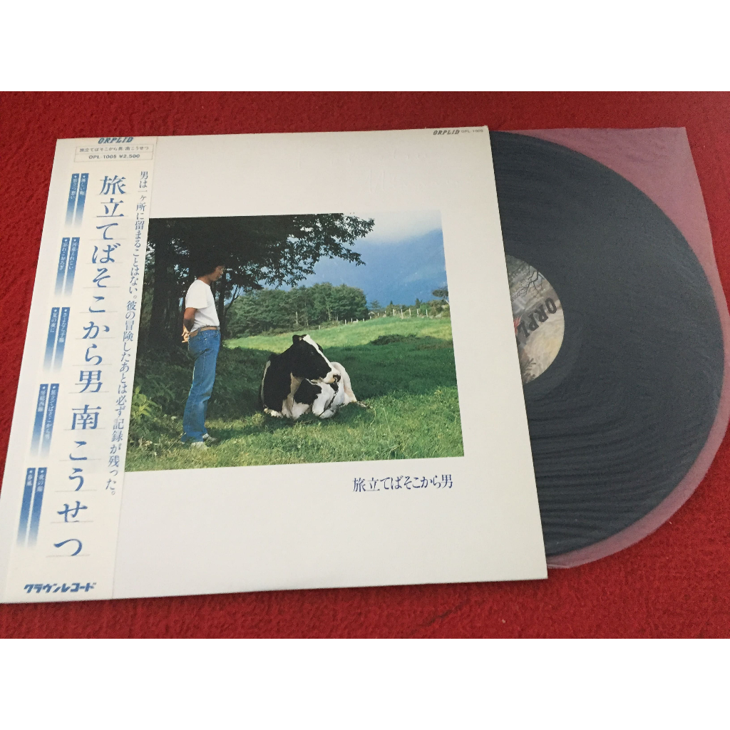 Kosetsu Minami - If You Leave You'll Be a Man ขนาด 12 นิ้ว LP B191