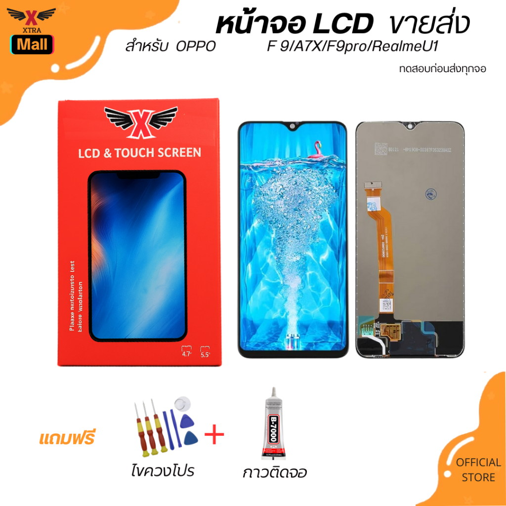 XTRA หน้าจอ LCD สำหรับOPPO F9/A7X/F9pro/RealmeU1 งานแท้ อะไหล่มือถือ  Lcd Screen Display จอ + ทัช Fo