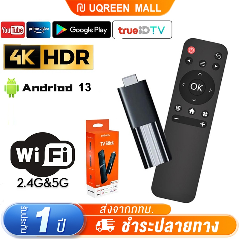 TV Stick 4K แอนดรอยด์ทีวีสติ๊ก 4+64G Android 12.0 TV boxรองรับ Google Assistant & Smart Cast รองรับภ