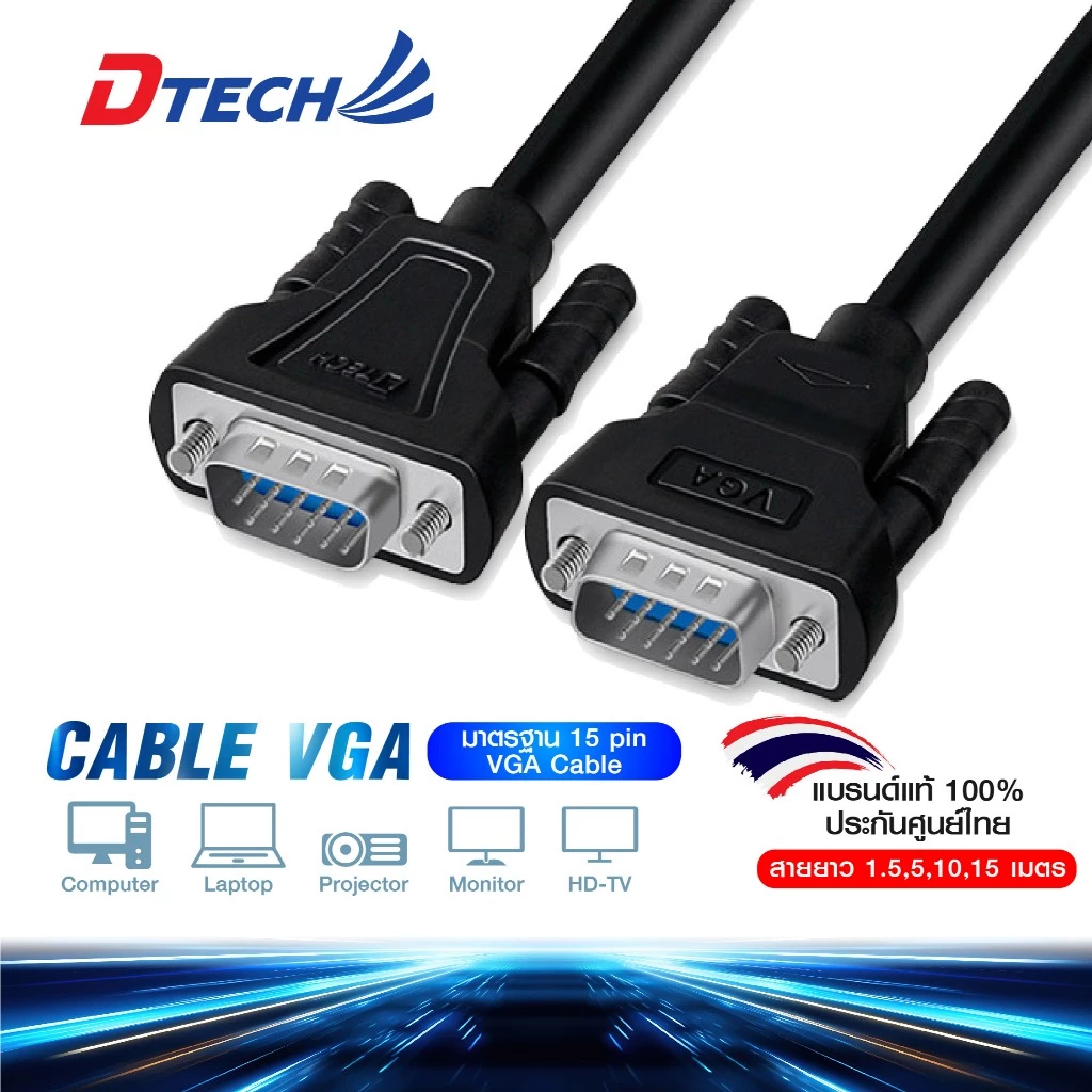 [แท้100%] Dtech สาย CABLE VGA ยาว 1.5m 5m 10m ผู้/ผู้ มาตรฐาน 15 pin VGA Cable For Computer Projector PSP HDTV