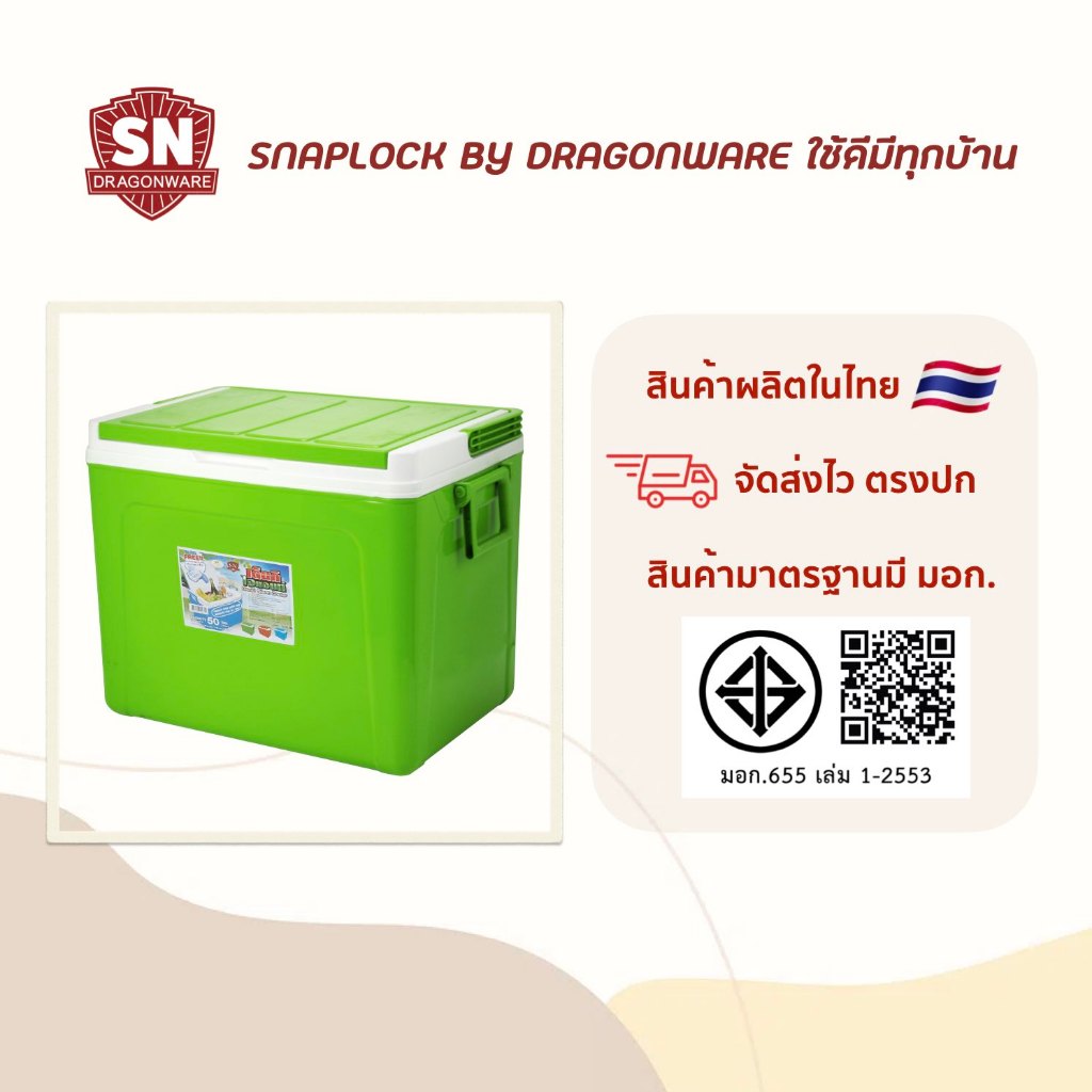 กระติก Denki Giant ความจุ 50 ลิตร SN DRAGON WARE รุ่น Denki Giant Cooler (สีฟ้า, สีเขียว, สีแดง) - รูปที่ 4