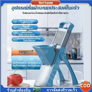 🔶ภายนอก เครื่องตัดผัก, มัลติฟังก์ชั่ปลอดภัยอาหารตัด, อุปกรณ์…