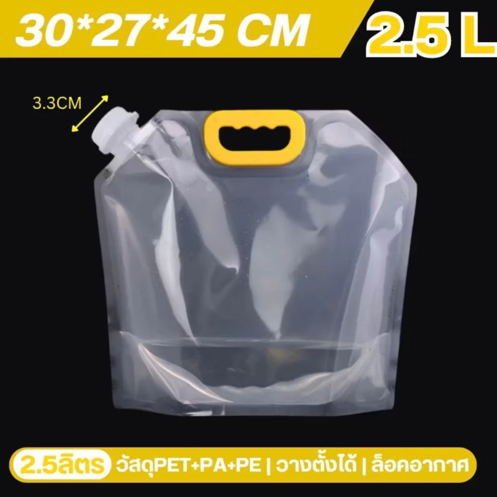 ถุงแกลลอน ถุงน้ำฉุกเฉิน 1.5 2.5 5 10 ลิตร thumbnail 4