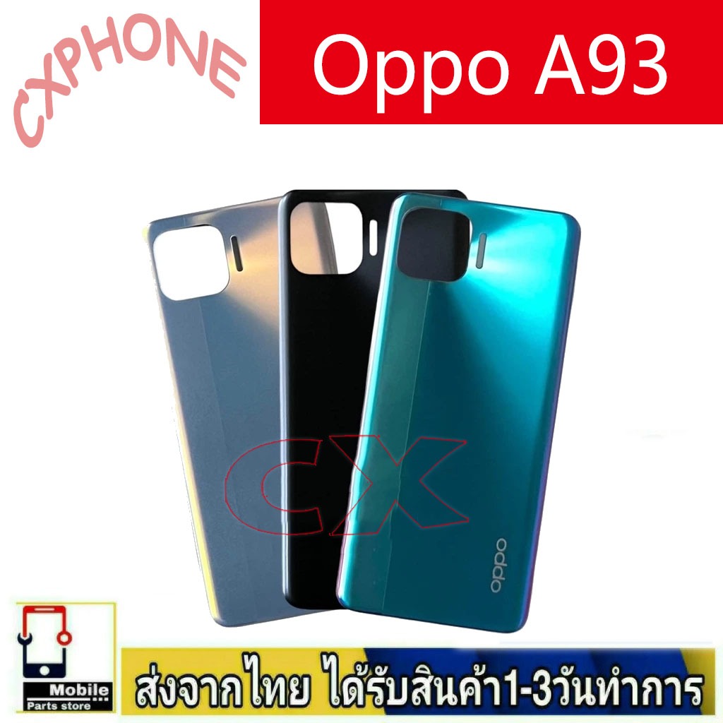 ฝาหลัง Oppo A93 ฝาหลัง Battery Back Cover for ROppo A93   พร้อมเครื่องมือ
