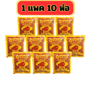 1แพค10ห่อ พริกป่น KO HLA TUN พริกป่นโกลาทูน 80g /160 g พริกป่นพม่า พริกพม่าငရုတ်သီးမှုန့်အထုပ်ကြီး
