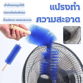 แปรงกําจัดฝุ่นพัดลมโซฟา แบบงอได้ / แปรงทําความสะอาดมุมที่ตาย…