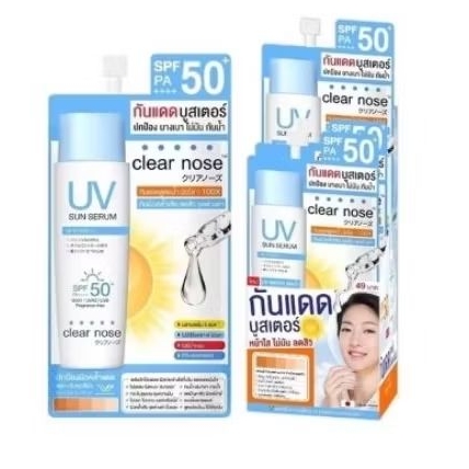 (ยกกล่อง) กันแดดเคลียร์โน้ส Clear Nose UV Sun Serum (SPF+ PA++++)