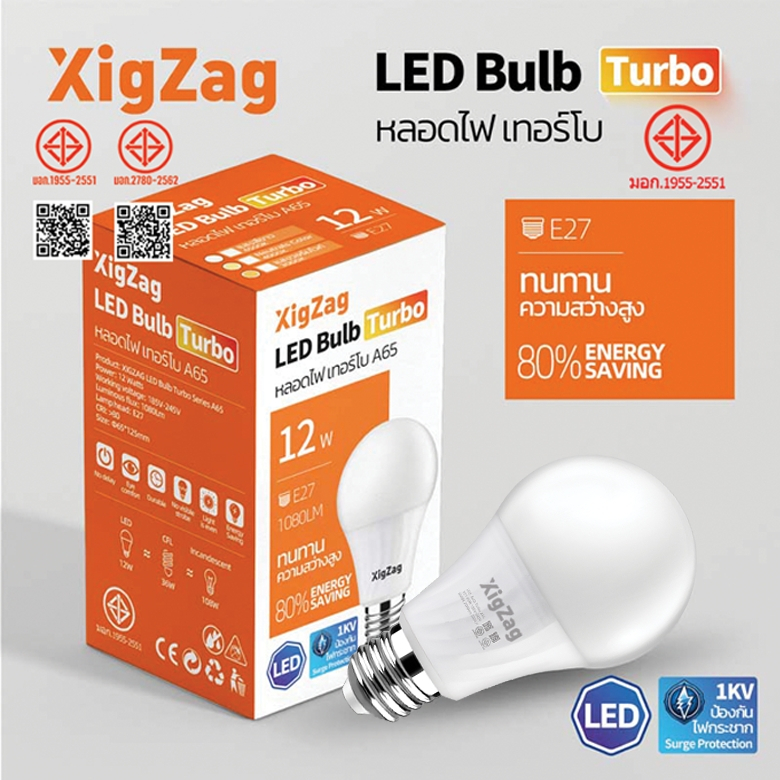 At Light XigZag【รับประกัน 2ปี】BulbTurbo  หลอดไฟLED 20W ใช้ไฟฟ้า220V Super Bright หลอดไฟสว่างสูง