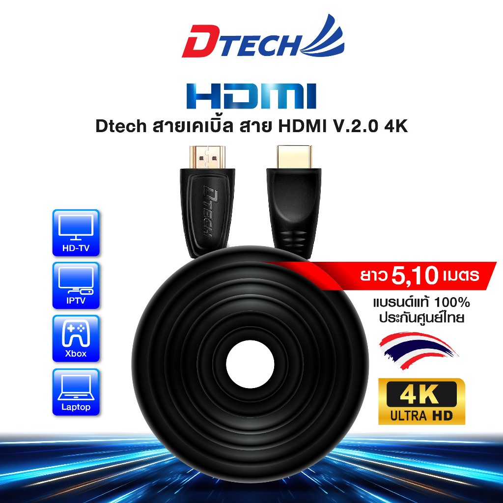 Dtech สายเคเบิ้ล hdmi สาย HDMI ยาว 2M 3M ( HDMI V.2.0) 5M 10M  4K (HDMI V.1.4) สำหรับ TV IPTV LCD xbox 360 โน้ตบุ๊ค