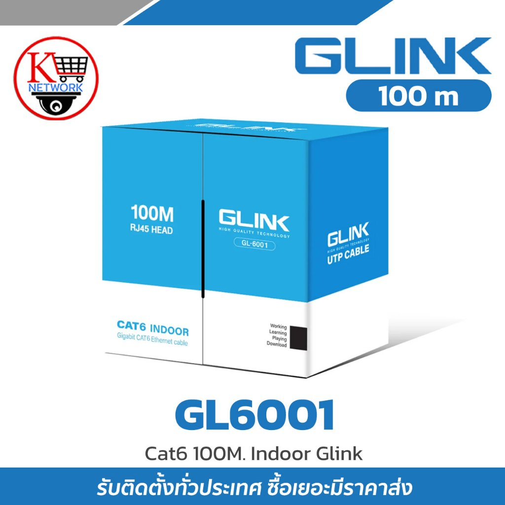 สายแลน Glink รุ่น GL6001 CAT6 100m.