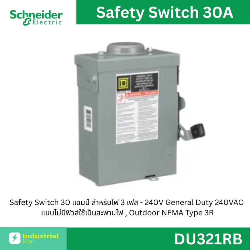 Schneider Safety Switch 30A สำหรับไฟ 3 เฟส - 240V  เซฟตี้สวิตช์แบบไม่มีฟิวส์เป็นสะพานไฟ รหัสสินค้า D